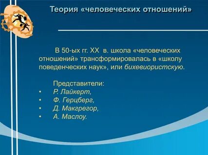 Теория отношений по порядку