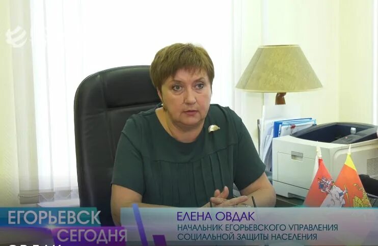 Соцзащита электросталь. Номер начальника соцзащиты. Заместитель начальника управления соцзащиты. Начальник управления социальной защиты населения. Номер начальника соцзащиты.