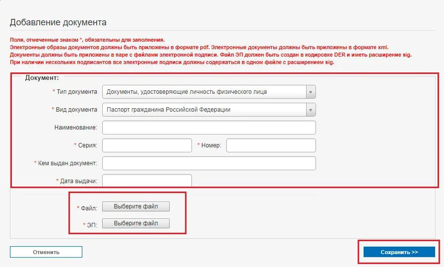 Данные документа подтверждающего полномочия. Наименование, номер и Дата документа.