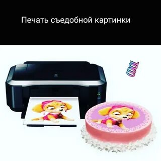 Печать съедобных картинок