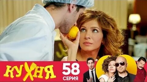 Песня кухня 5