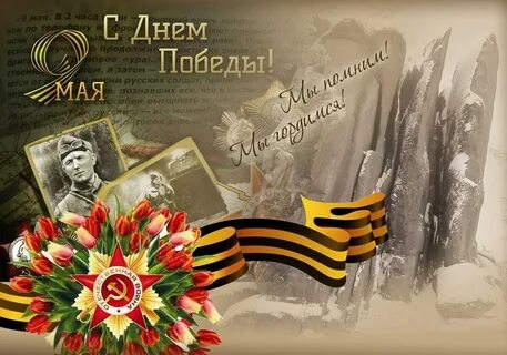 Подвиги 9 мая