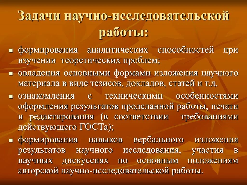 Проблема научной дискуссии. Проблема научной дискуссии