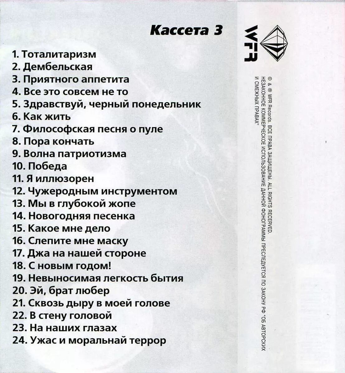 Дембельская текст. Гражданская оборона текст. Дембельская Гражданская оборона текст. Дембельские песни. Гроб Дембельская.