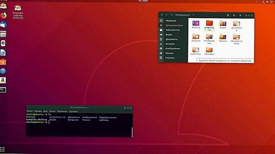 Убунту 32 бита. Операционная система ubuntu 20.04. линукс убунту 21.10. линукс убунту 18.04. ред ос операционная система.