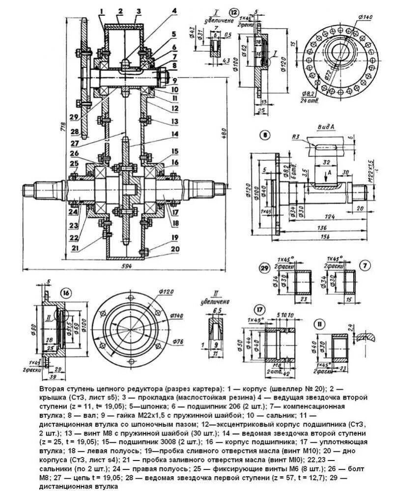 Собирать мотоблок схема. Мотокультиватор Крот схема редуктора. Редуктор мотоблока МБ-1 схема игольчатых подшипников. Мотоблок салют 5 схема редуктора. Мотоблок агат редуктор чертежи.