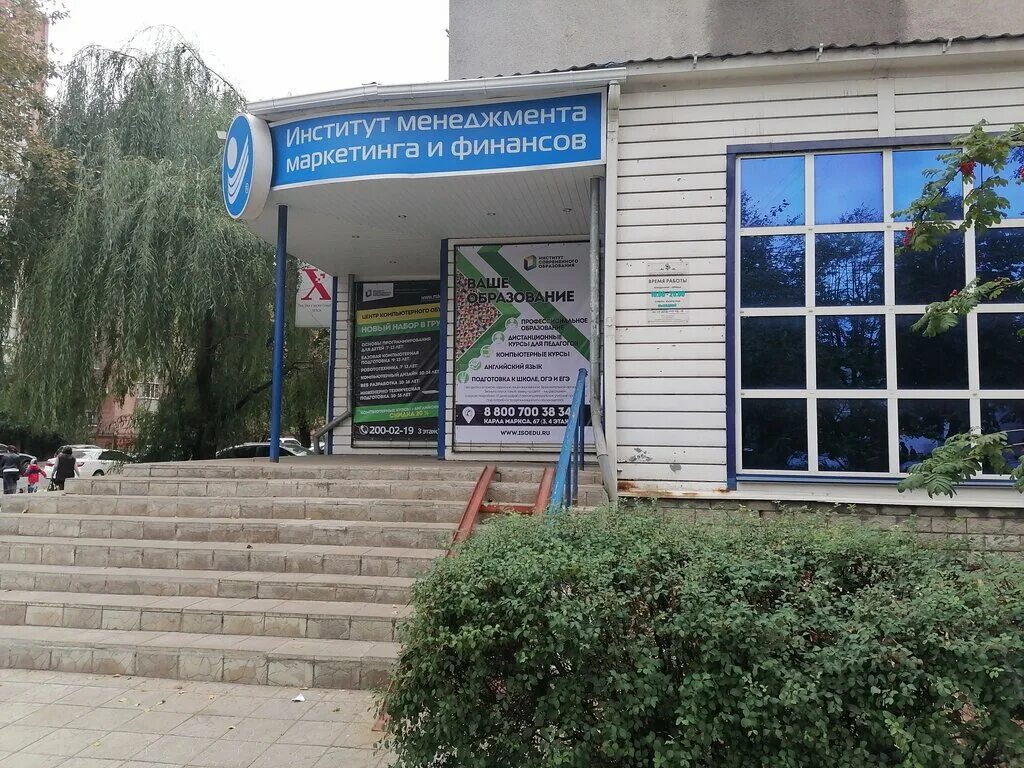 китиф колледж воронеж