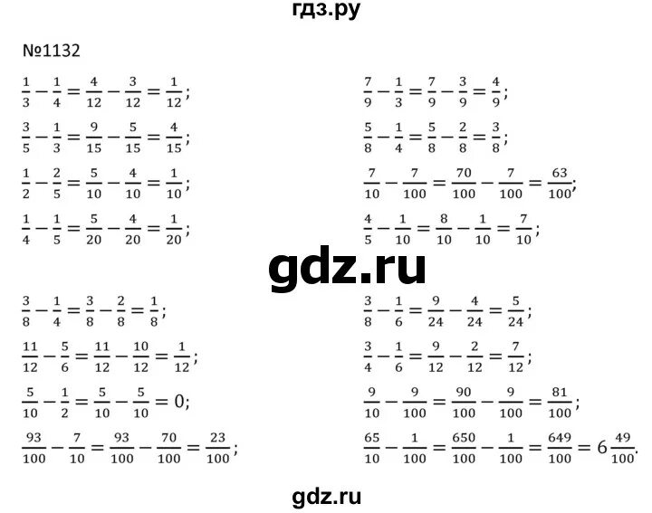 Математика 6 класс стр 241 номер 1132