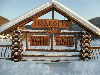 Усть каспа