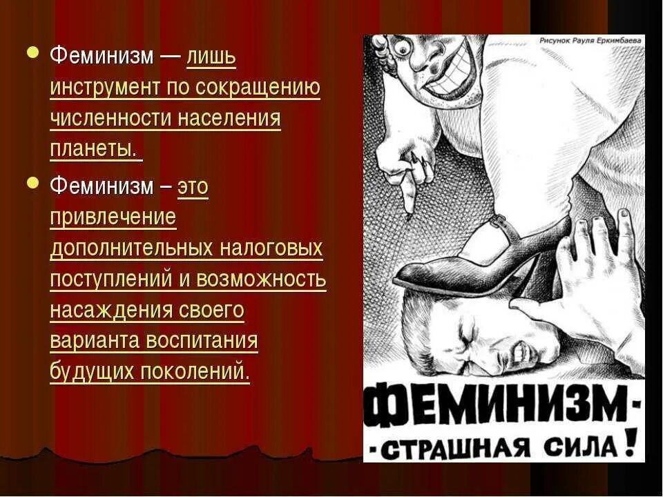 Я выбираю феминизм. Феминизм это простыми словами. Феминистка это кто простыми словами. Высказывания радикальных феминисток. Феминист это простыми словами.