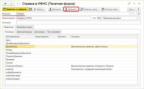 Код печатной формы