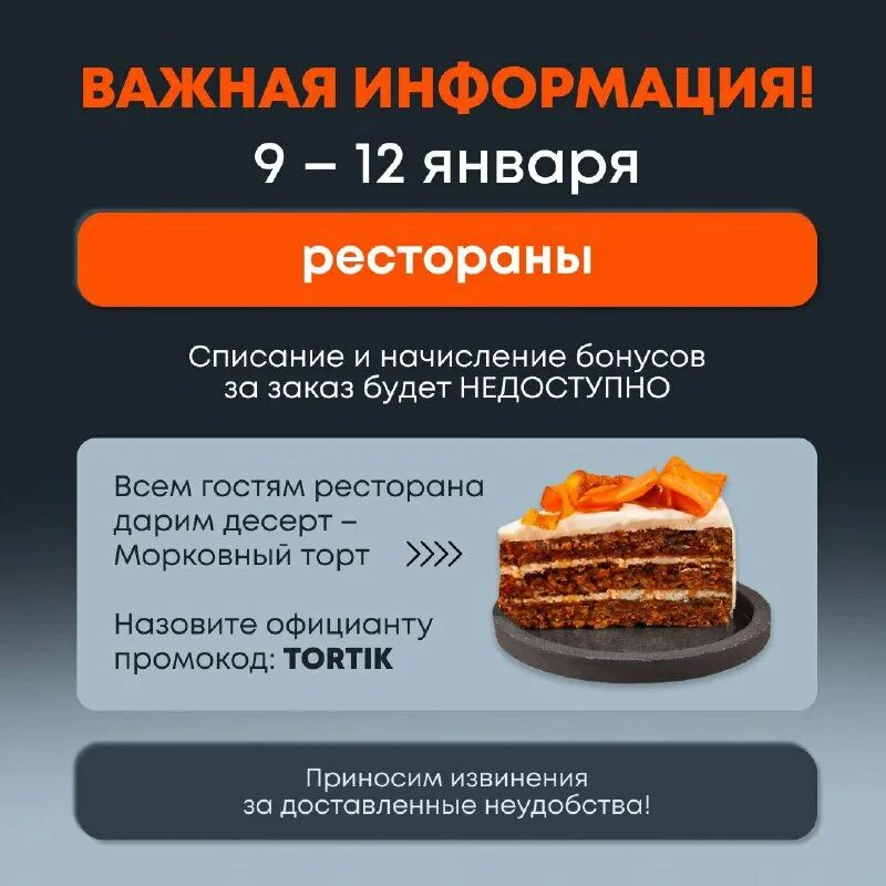 Токио сити суши. Токио сити приложение. Промокоды токио. Бонусная карта токио сити. Промокоды токио сити.