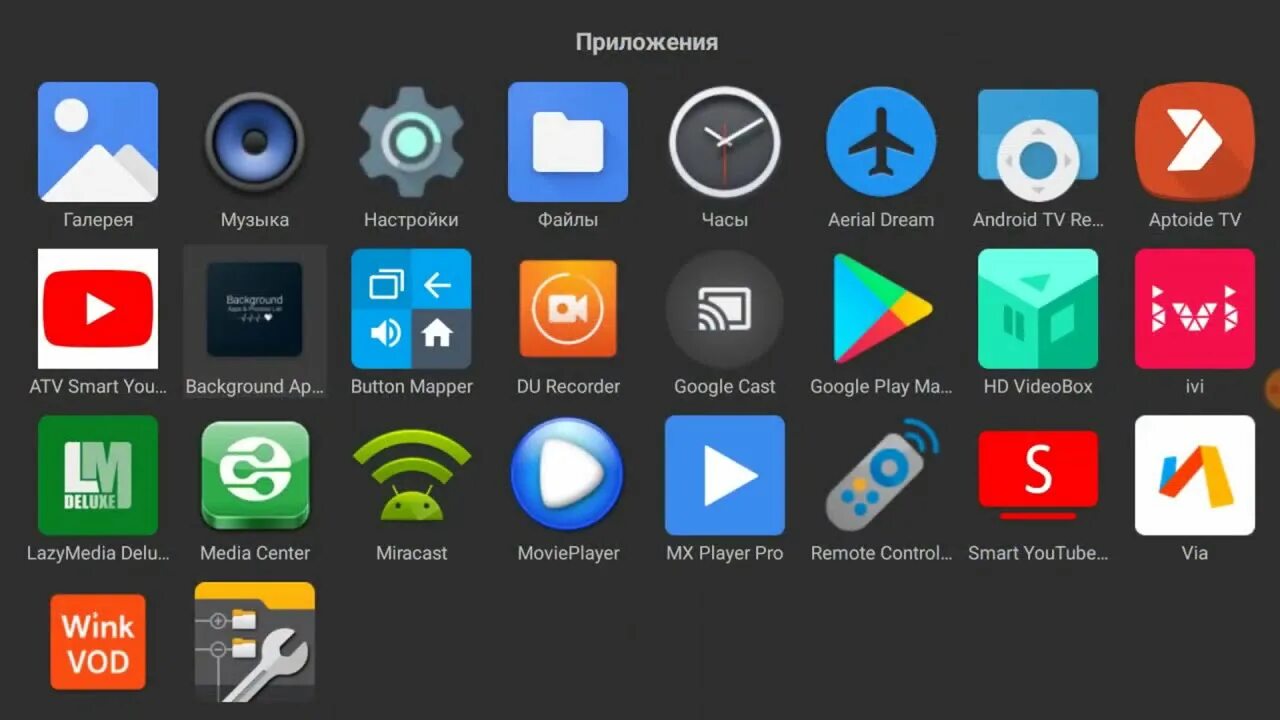 Настроить android tv приставку. Главный экран андроид тв. андроид тв приставка. меню андроид тв. android tv главный экран.