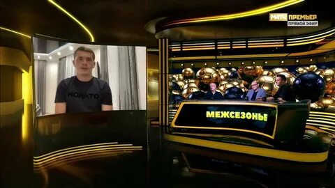 Студия матч премьер
