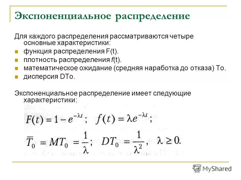 Схема каналов распределения. Как построить распределение. Как построить распределение. Постройте распределение по годам. Распределение выборочного среднего.