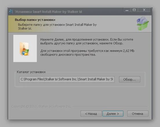 Как установить смарт агент. Smart install maker. тестирование через смартинсталлер. smart installer pack. smart install wrapper.