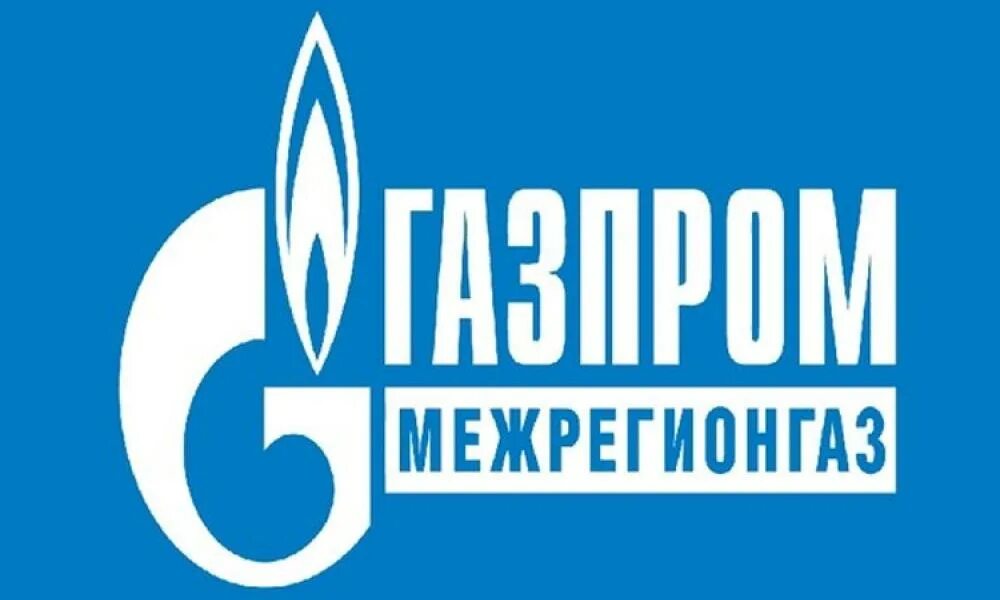 Ооо межрегионгаз вологда