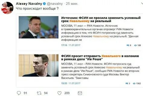 Какой срок у навального