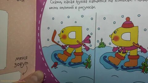 Книжки малышки буквы