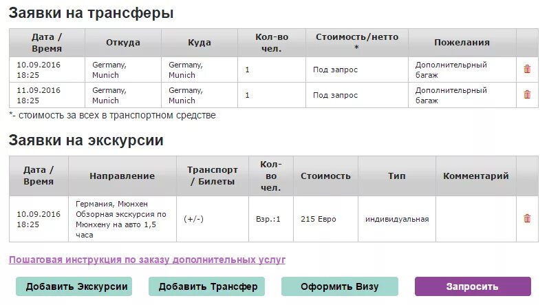 Трансфер счета. Трансфер счета