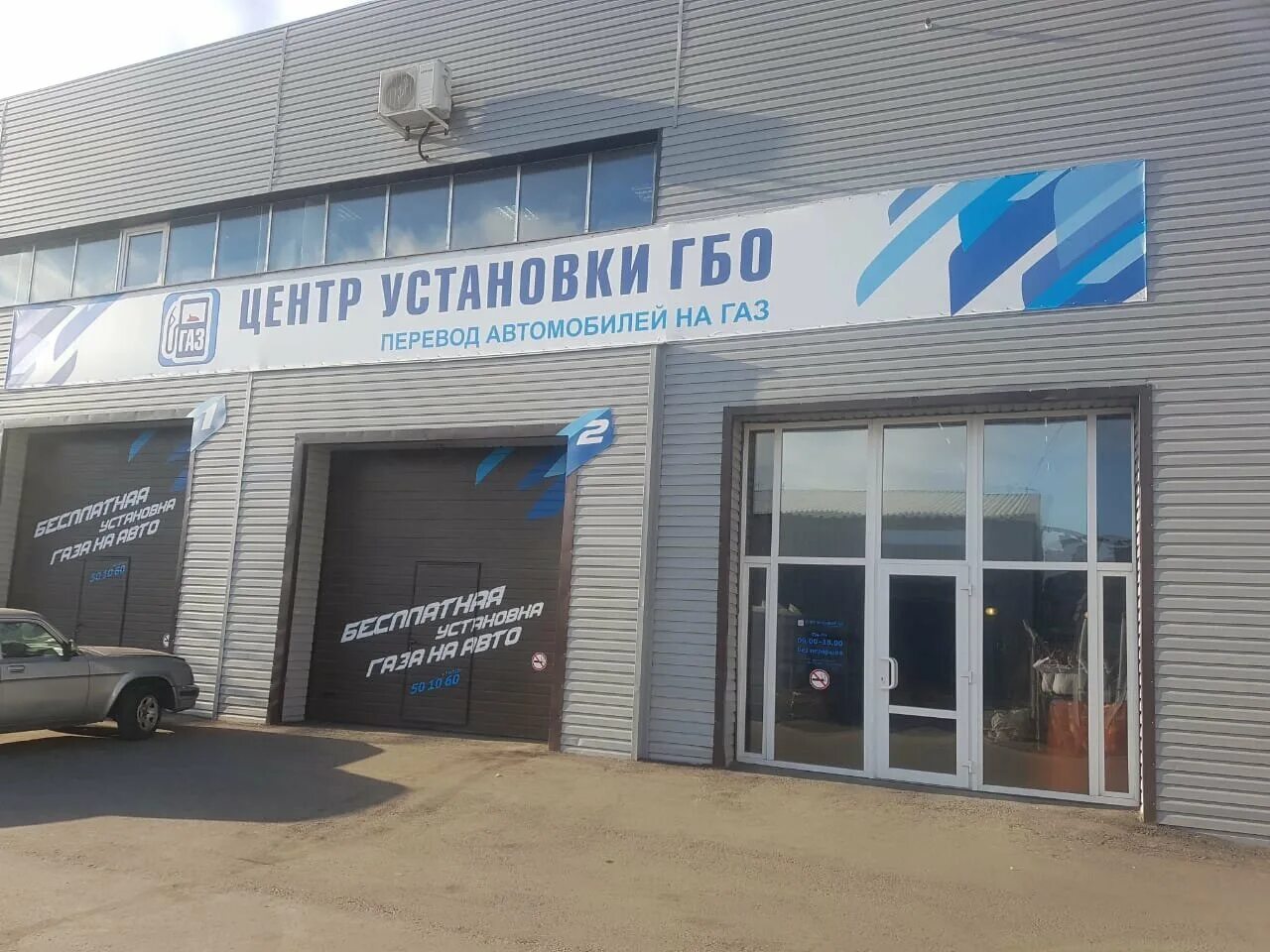 Гарант газ тула. Магистральная 55б белгород. Переулок 5 заводской белгород газовое оборудование. Магазин газового оборудования в белгороде. Магазин газового оборудования в белгороде на волчанской.