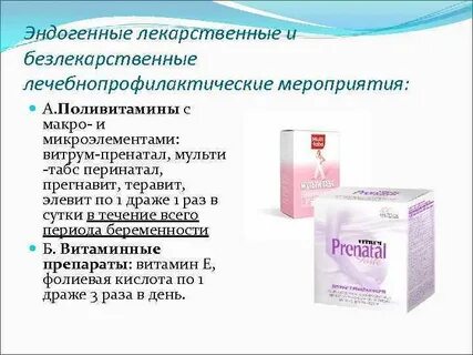 Препараты фтора являются эффективными