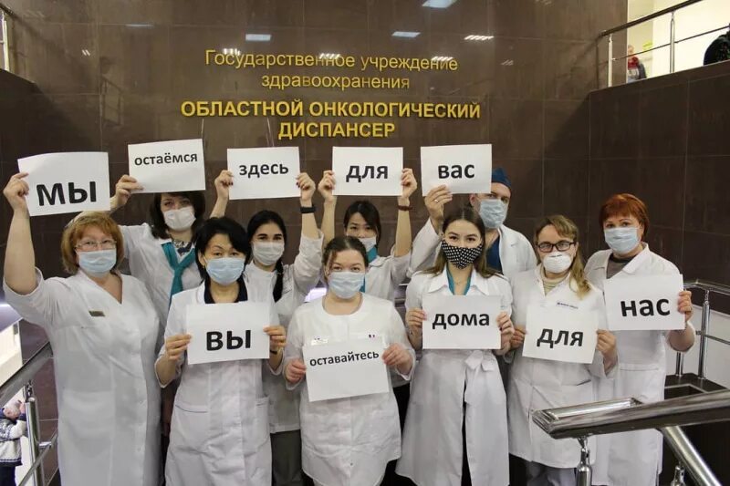 Сайт онкодиспансера гомель. Онкологический диспансер иркутск. гбуз областной онкологический диспансер иркутск. персонал онкологического диспансера. областной онкологический диспансер иркутск официальный сайт.