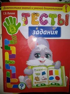 Диагностика знаний