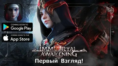 Awakening immortal