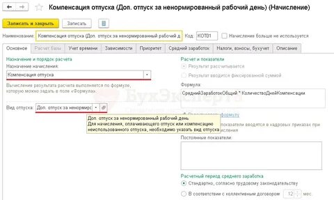 Положен ли аванс если человек в отпуске