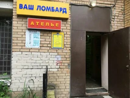 Вещевой ломбард