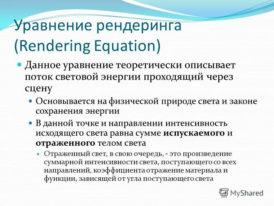 Визуализация дифференциальных уравнений. Шейдер эдитор блендер. Визуальный график. Уравнение визуализации. Система уравнений парка горева.