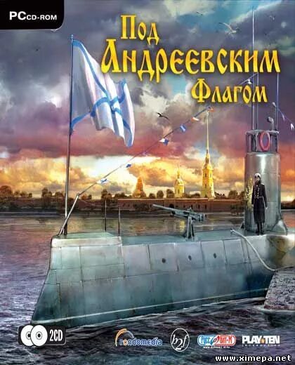 Под Андреевским флагом игра. Флот под Андреевским флагом. Андреевский флаг на корабле.