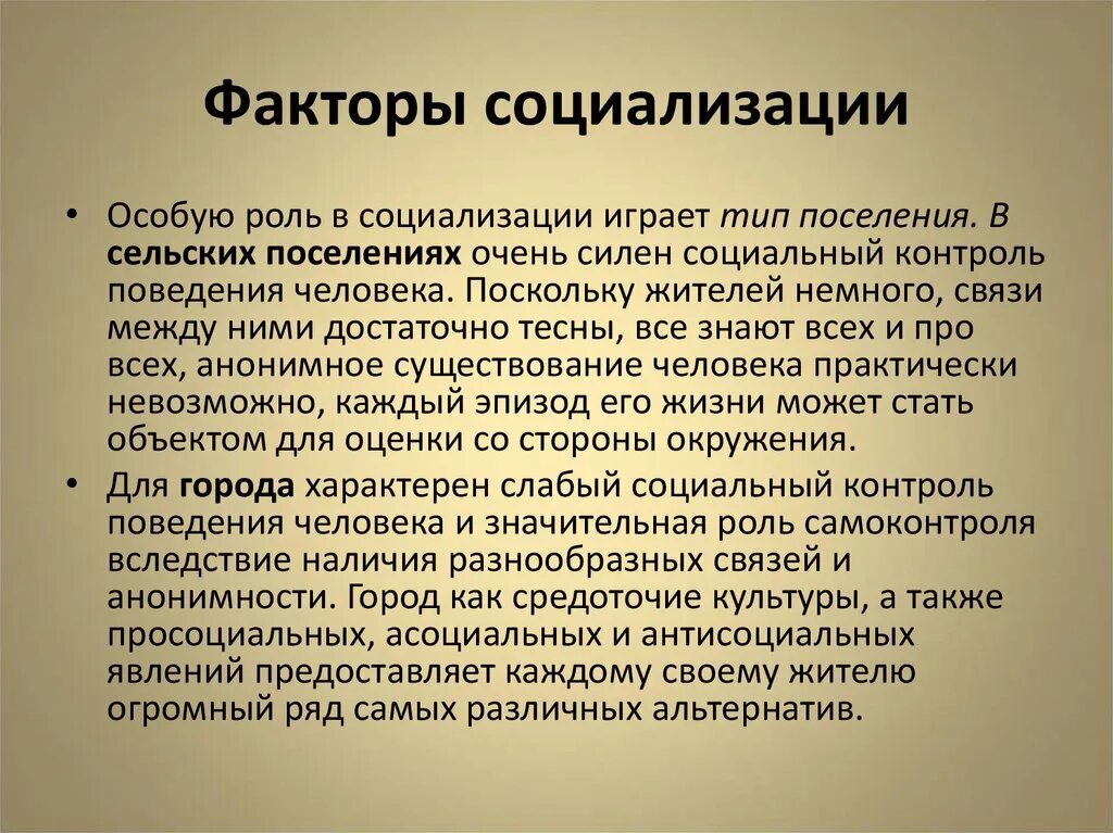 В чем прелесть наташи ростовой. Факторы социализации Мегафакторы. Таблица Наташи ростовой. Замужество Наташи ростовой.