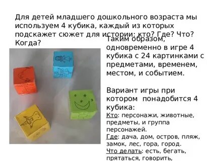 Имеется кубик на каждой