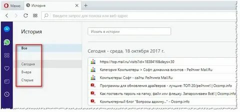 Сайты которые я посещал
