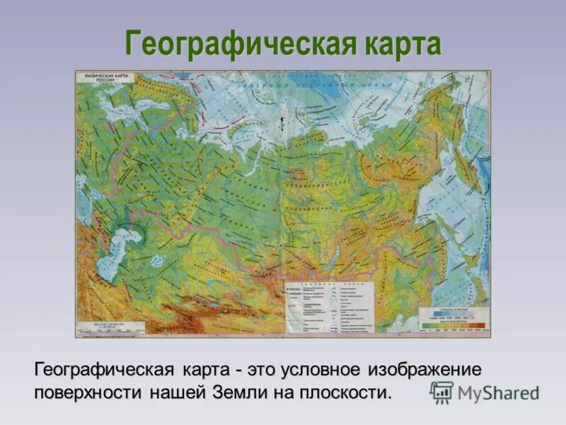 географическая карта. географическая карта. географическая карта для презентации. географическая карта это географии. горы на физической карте полушарий с названиями.