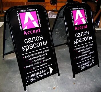 Как пишется транспарант