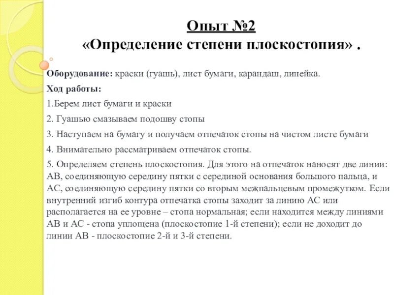 Находится в заключении. Распологается или располагается. Заключение на жалобу. Расположен как пишется. Распологалась или располагалась.