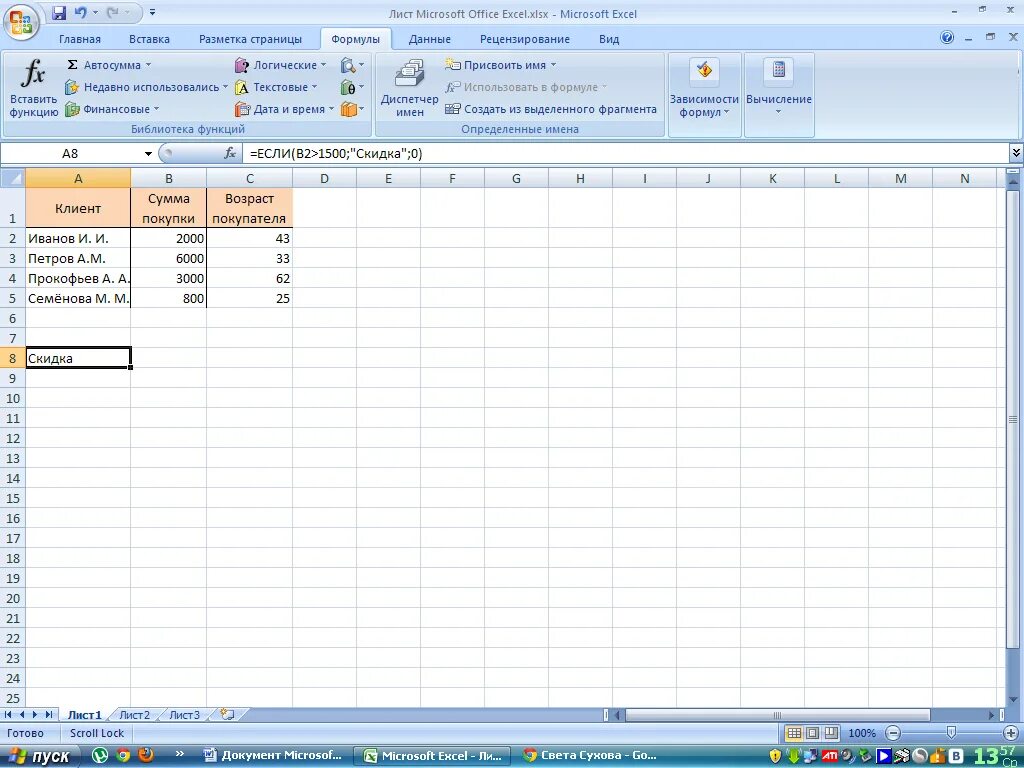 Excel различные значения. Логические функции ms excel. логические функции ms excel презентация. формулы логических функций в excel. логические формулы в экселе.