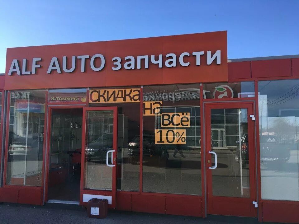 автозапчасти приозерск. аста запчасти сортавала. 7 чудес магазин приозерск. магазин лето приозерск. приозерск 21 магазин.