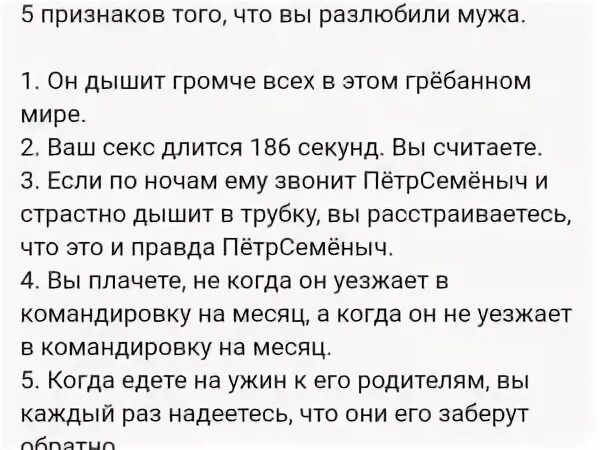 Разлюбила мужа. Если муж разлюбил. Как понять что муж разлюбил жену. Признаки когда мужчина разлюбил. Признаки что мужчина разлюбил.