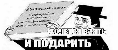 Подожди русский язык