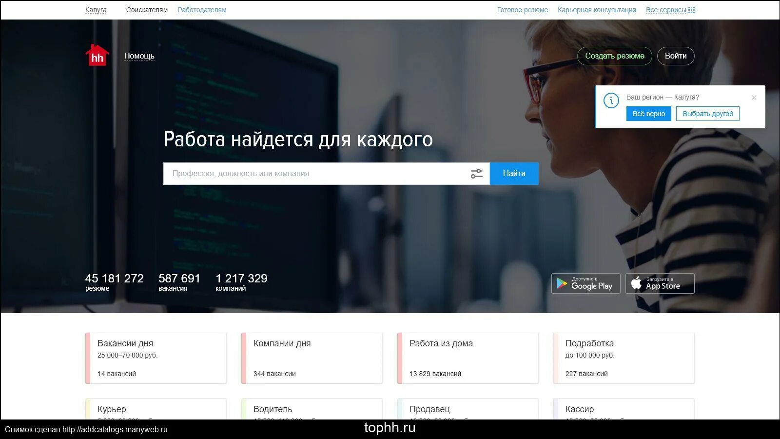 Работа петербург hh. Hh калининград работа вакансии. калининград ру работа вакансии. hh.ru калуга. hh.ru калуга вакансии калуга.