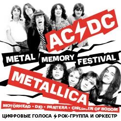 Мтс фестиваль. Metal memory festival 2024. Stereoleto фестиваль. Фестивали в 2024 году. Мтс лайв холл санкт-петербург.