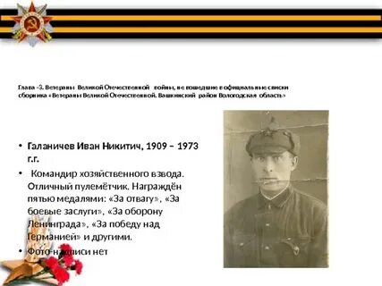 Книга памяти вологодской