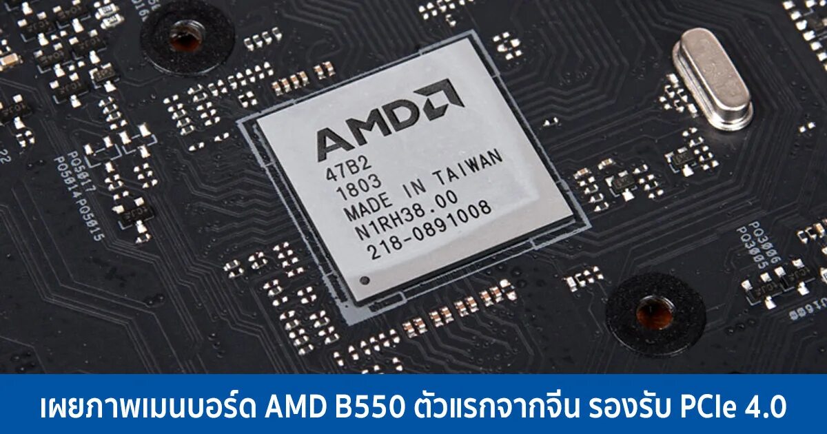 Amd agesa v2. Amd chipset 500. soyo b550.
