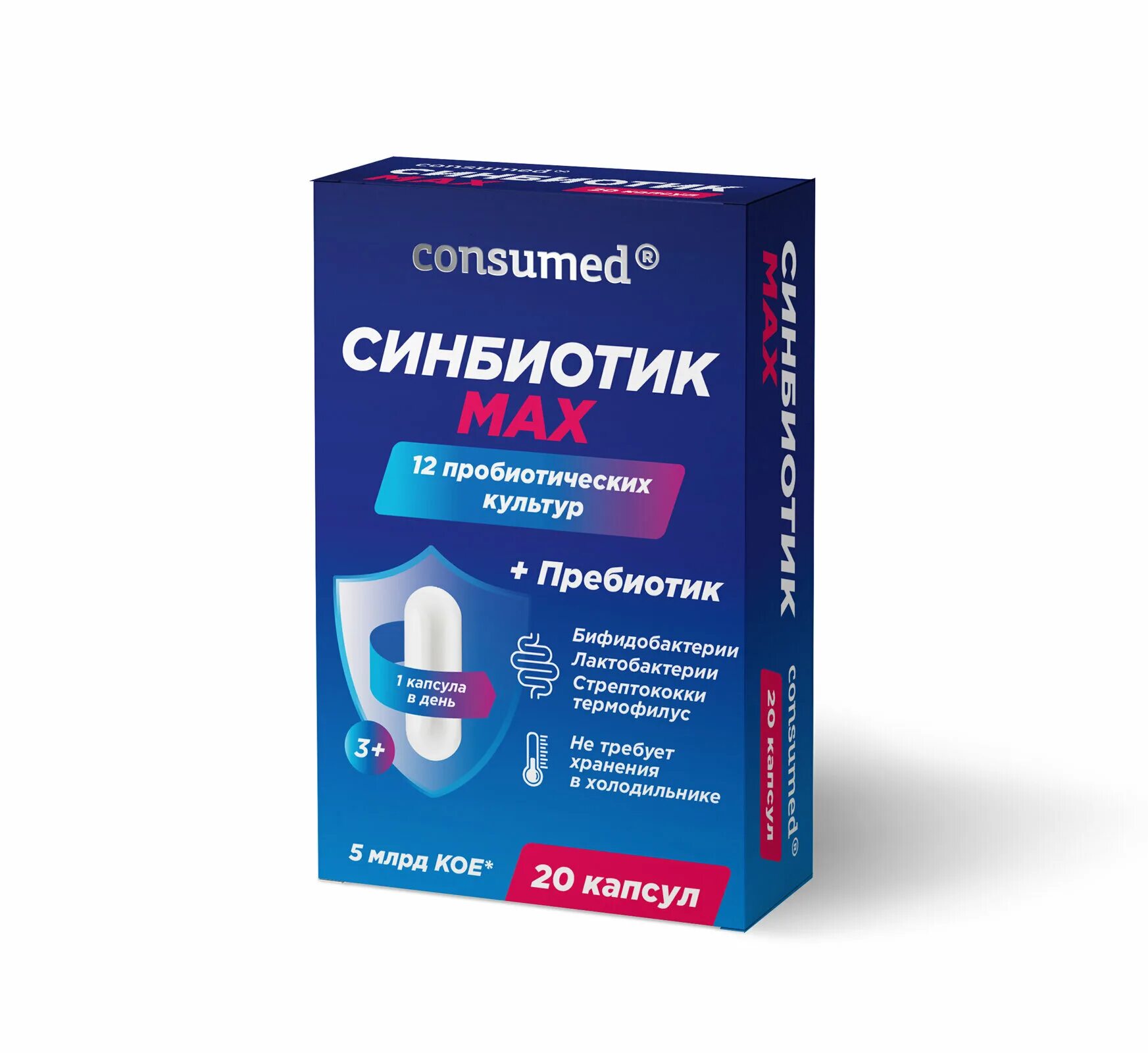 Синбиотик плюс капсулы. Синбиотик плюс капсулы