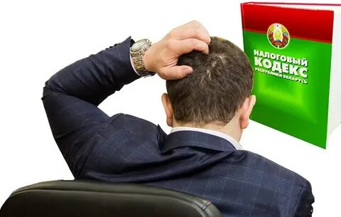 Белоруссия самозанятые