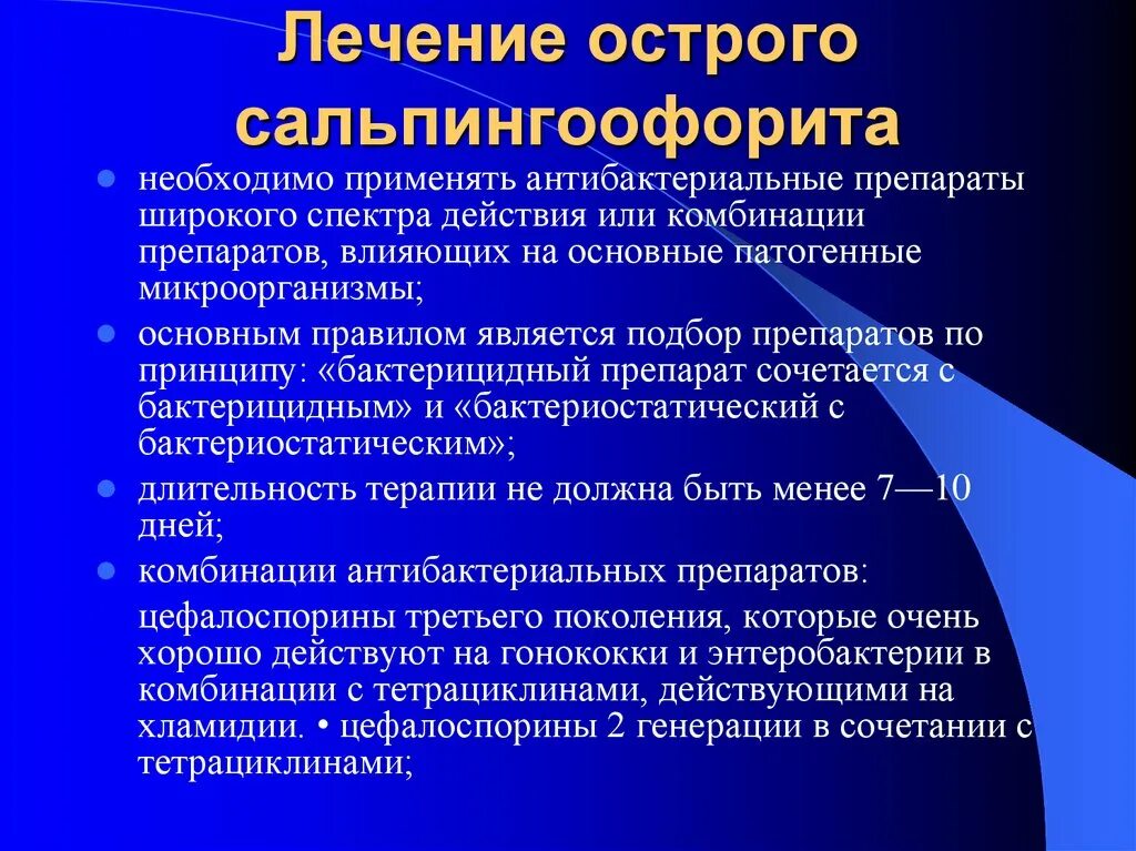 Воспаление придатков у женщин лечение в домашних. Хронический сальпингоофорит клинические рекомендации 2021. Сальпингоофорит клинические проявления. Антибактериальная терапия сальпингоофорит. Антибиотики сальпингоофорит острый.